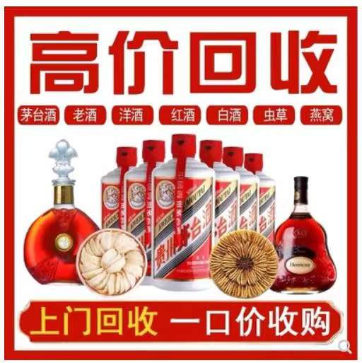 西和回收茅台酒